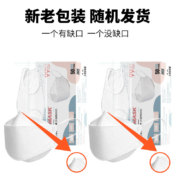 plus会员、概率券:界面 柳叶形KN95口罩 白色50只