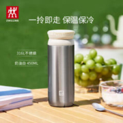 ZWILLING 双立人 手提茶滤杯 450ml