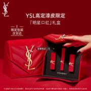情人节好礼：YVES SAINT LAURENT 高定漆皮限定口红礼盒装（#2024+#NUDE MUSE +#ROUGE MUSE）赠新年红包+气垫5g+妆前乳5ml+精华7ml