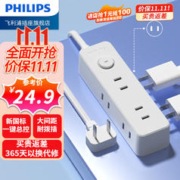 PHILIPS 飞利浦 新国标插座 6位总控