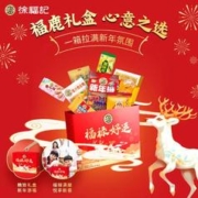 徐福记福禄好运1659g