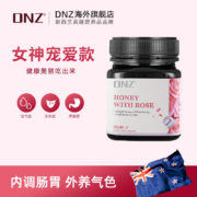 新西兰原装进口，DNZ 纯正天然蜂蜜玫瑰结晶蜜 250g