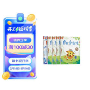 《学而思 摩比爱古诗全4册》