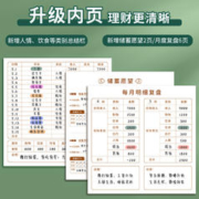 白金丽人 记账本子家庭理财手帐明细账收支现金日记账本生活日常开支笔记本人情往来家用每日流水记事本我的记账本2023
