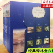 《九年级名著阅读》（共6本）