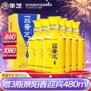 景芝 一品景芝尊享龙年版芝麻香型高度白酒50度500ml*6瓶整箱装送礼