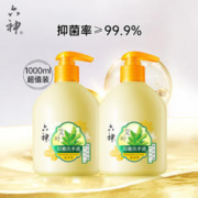 六神 洗手液500ml*2(有效抑菌99.9% 清爽 新老款随机发货)