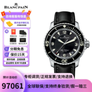 宝珀（blancpain）-五十噚系列自动机械男男士表 瑞士手表夜光防磁腕表 5015-1130-52B