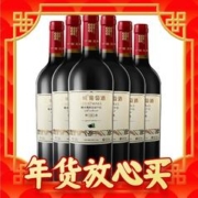 限移动端、年货不打烊、京东百亿补贴：GREATWALL 长城 特选7橡木桶解百纳干红葡萄酒 750ml*6瓶 整箱装