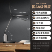 松下（Panasonic）台灯学习护眼灯全光谱阅读读写台灯 床头卧室书桌学生宿舍led灯 致巡导光板黑色 HHLT0655B