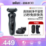 BRAUN 博朗 5系电动剃须刀51-W1500S往复式多功能刮胡刀男士礼物