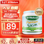 BTNature 蓝胖子奶粉脱脂成人 1kg/罐