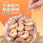 88VIP会员：每果时光 带皮腰果 原香味 400g