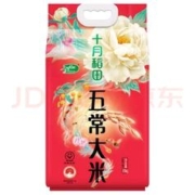 十月稻田 五常大米 2.5kg