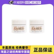 LA MER 海蓝之谜 经典精华面霜