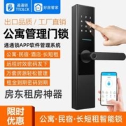 LYNX 凌仕 通通锁多功能APP蓝牙指纹密码锁家用公寓民宿出租房智能门锁