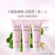 CHANDO 自然堂 氨基酸温和舒缓洁面乳三支装温和清洁清爽保湿舒缓肌肤敏感肌可用