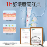 akasugu/爱舒屋 爱舒屋婴儿唇周膏15g