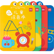 得力（deli）儿童涂色本图画本阶段绘画本美术小学生3-6岁生日开学礼物73383