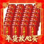 88VIP会员：王老吉 凉茶茶饮料整箱年货送礼礼盒250ml*24盒火锅搭档中华