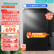 Hisense 海信 超净系列 HB80DA35 定频波轮洗衣机 8kg 钛晶灰
