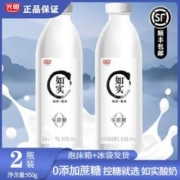 如实 酸奶950g*2瓶0蔗糖酸奶原味生牛乳学生营养早餐