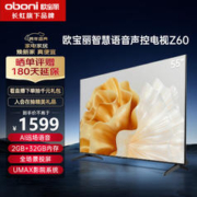 限移动端：CHANGHONG 长虹 龙年换新长虹欧宝丽55Z60 55英寸4K超高清智慧语音声控全景屏 2+32GB 智能平板液晶电视机