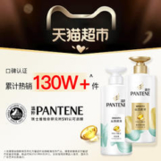 88VIP会员：PANTENE 潘婷 丝质顺滑洗发露