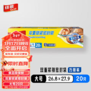 GLAD 佳能 密封袋 双重锁紧 食品密封袋大号 HP620C