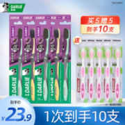 DARLIE 好来 原黑人牙刷炭丝纤洁 5支 +5支，共10支