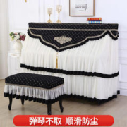欣仪 钢琴罩全罩欧式蕾丝半罩中式简约布艺盖巾钢琴套防尘布弹琴不取
