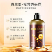 ATREUS 泰国ATREUS生姜洗发水控油蓬松健发固发去屑正品女