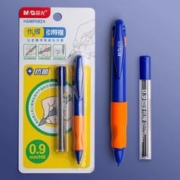 晨光学生专用优握自动铅笔
