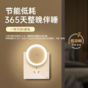 FSL 佛山照明 智能光感应led小夜灯卧室睡眠灯过道宿舍床头氛围灯