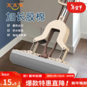 限移动端：太太乐 太乐海绵拖把 不锈钢杆对折挤水胶棉拖把 吸水地拖 拖布木地板擦 咖灰色拖把