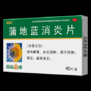 葵花 蒲地蓝消炎片 0.24g*40片