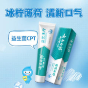 88VIP会员：云南白药 牙膏套装 (薄荷香型+留兰香型+冬青香型+清新晨露香型)