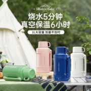 摩飞 电器 电热水壶便携式烧水壶 MR6061 落樱粉