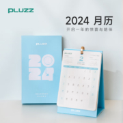 PLUZZ 月历