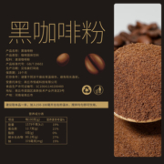 舌里黑咖啡粉60g冷热双泡速溶咖啡0蔗糖0脂健身代餐