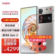 nubia 努比亚 Z60 Ultra 屏下摄像 第三代骁龙8 三主摄OIS+6000mAh长续航 5G手机游戏拍照 银河 16GB+512GB