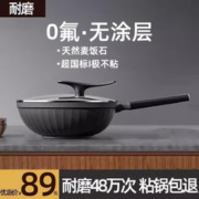 洁琼 德国无涂层麦饭石不粘锅炒锅家用平底炒菜锅