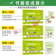 《小学学霸冲a卷》（1-6年级）