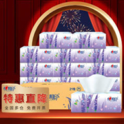 心相印 薰衣草系列 抽纸 3层100抽 21包