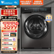 小天鹅 洗衣机滚筒全自动 10公斤水魔方小钢炮超薄微净泡智能投放1.1洗净比变频家电
