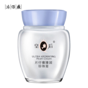 片仔癀皇后牌臻润珍珠膏40g（升级款）淡化细纹滋润面霜护肤品新年礼物