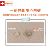 ELMEX防蛀亲子套装家庭套装防蛀固齿含氟防蛀舒敏牙膏 儿童牙膏*2