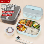 限移动端、京东百亿补贴：MAXCOOK 美厨 饭盒+保温袋 5格 1.6L 北欧蓝
