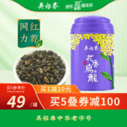吴裕泰 桂花乌龙茶 60g