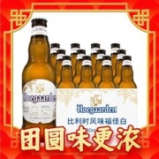 Hoegaarden 福佳 比利时原装进口 精酿啤酒小麦白啤 整箱 年货送礼 进口 330mL 12瓶 保质期至5月27日